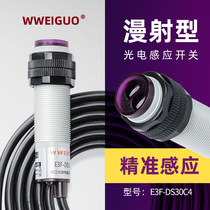 Infrared induction proximity photoelectric switch three-wire 24v sensor Specular diffuse reflection 12v sensor