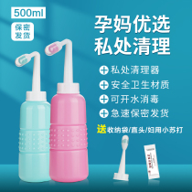 Portable body cleanser baby wash ass artifact Qing maternal private wash vagina womanizer anal irrigator