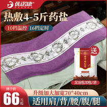Unookang salt bag coarse salt hot pack Wormwood moxibustion physiotherapy sea salt bag Chinese medicine household electric heating waist leg