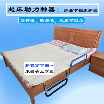 Bedside railing Stroke old man get up handrail folding down turn bed baffle Pregnant woman get up booster assistive device