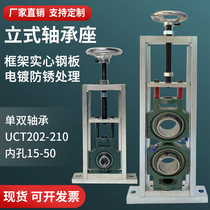 UCT204 Adjustable bearing holder Tensioning adjustable slider Double bearing seat Daquan with shaft rod Vertical heavy duty