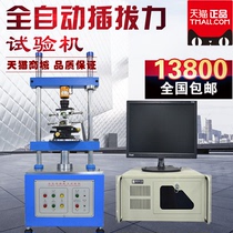 Min measuring automatic plug-in force testing machine 122 s terminal plug-in force tester plug-in life test machine