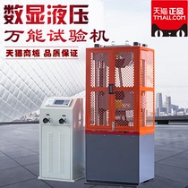 100 tons screen display hydraulic universal testing machine microcomputer control tensile testing machine Hydraulic tensile machine