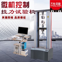 Min test electronic tensile testing machine microcomputer controlled metal material bending anti-pressure electro-hydraulic servo universal test