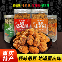 Chongqing Special Maternity Magnetic Mouth Chen Jianping Strange Flavor Hu Bean 300g Bottled Silkworm Bean Local Specialty Snack