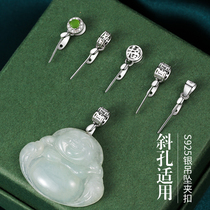 Pendant buckle clip buckle pure silver buckle connection buckle emerald Guanyin Jade Buddha jade pendant buckle head inclined hole buckle head necklace accessory