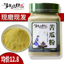 Pure bitter gourd powder edible natural bitter melon tablets freshly ground ultra-fine blood sugar tea drinking bitter melon juice mask