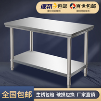 Kitchen stainless steel Workbench Commercial double-layer thickened vegetable cutting table chopping desk household three-layer operating table