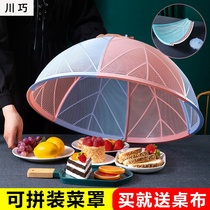 Plastic cover dish cover summer new large household kitchen fly-proof food cover dust-proof table leftover rice cover