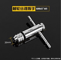 Adjustable ratchet tap wrench Twist hand tap wrench T-extension rod tapping tool Manual wrench tapping