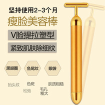 Push the face stick Meridian multi-purpose eye beauty lifting womans tool Lift dredge artifact Face household gold stick