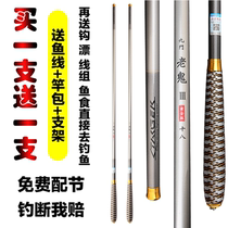 Old ghost Top 28 Rod Hand Rod Super Light Ultra Hard Carbon Long Festival 28 Tune 4 5 m 5 4 m Fishing Rod Suits