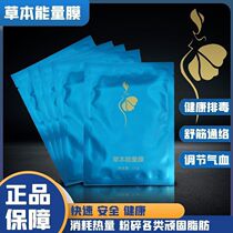 Herbal energy film slimming paste magic stick lying thin patch beauty salon slimming fat fat lazy belly button official