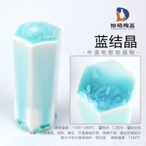 (Picking rice pottery) * White crystal blue crystal glaze * Medium temperature Electric Kiln Art kiln change glaze material 1180-1260 ℃