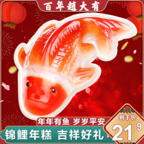Annual fish rice cakes red carp fish-shaped glutinous rice eight treasures New Year gift company welfare gift box