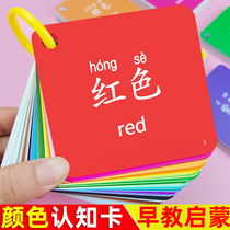 Baby recognition color cognition card Early education puzzle childrens color concentration training digital card Baby toy