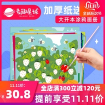Maoqu Planet Childrens Creative Painting Little Hand Coloring Painting Kindergarten Painting Book Painting Red Book Painting Painting Red Book Painting Painting