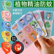 Anti-mosquito stickers for children anti-mosquito stickers for children with mosquitoes cartoon cute mosquitoes
