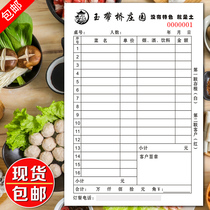 Order menu customized restaurant Restaurant Hotel barbecue hot pot restaurant single-link two-way single-layer copy handwritten checkout bookkeeping book hotel menu