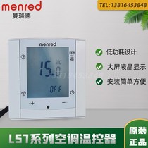 Manred fan coil LCD large screen thermostat air conditioning switch panel rotary temperature sensor