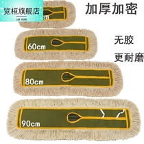 mop replacement cloth flat mop cloth dust push replacement head mop sleeve thickened hood cotton thread cleaning large 90cm110