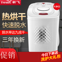 Xinfei dehydrator dryer drying household single dehydration drum large capacity stainless steel non-small washing machine