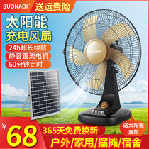 Rechargeable fan Solar electric fan 16 inch desktop household large wind battery dormitory outdoor portable