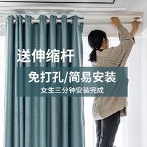 Punch-free installation telescopic rod curtain rod curtain rod curtain a set of living room shading window short 2020 new bedroom