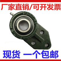 Outer spherical bearing with seat ucfbfb204fb205fb206fb207b208 suspension seat fixed seat support
