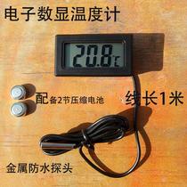 Fish tank thermometer temperature display water temperature meter industrial water thermometer thermometer temperature meter water temperature measuring device high precision