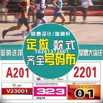 Games Number Bug Track and Field Athletics Team Basketball Athletic Sailor Spinning Class Bugging the Canvas Race