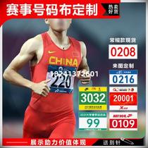 Marathon Number Cloth Ripping No Rot Sports Long Running Relay Race Class Booking for Athletic Race Wallet