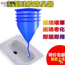 Toilet deodorization stocker anti-odor squatting pit toilet toilet deodorization plug dry stool silicone ground leakage core