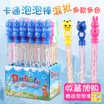 Bubble stick children bubble blower childrens toys shaking sound Net red bubble machine manually push night market Yiwu wholesale