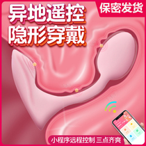 Sex jumping eggs wireless remote control female body out wearing self-imposed device plug-in sex products strong earthquake mute