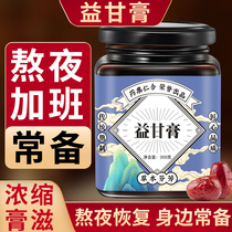 Cassia Zi Yigan Ointment Chrysanthemum Chinese wolfberry Shugan Tea Yigan Yigan Dandelion Yigan Tea to protect the liver