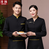 Hotel waiter overalls long sleeve Chinese Teahouse restaurant dining autumn hot pot restaurant hotel front desk uniform men