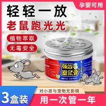 Mouse powerful anti-rat cream repeller household medicine super powerful smelling of a nest of busters tracking cream a nest of end