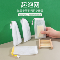 Bubble net facial cleanser womens soap bag cleansing foam net with soap wash hand soap bubble net