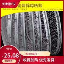 Sieve screen gardening screen large sieve sand stone filter household iron wire round industrial screen