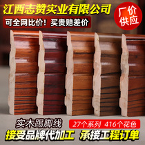 Fuzhiju Pure solid wood skirting line White paint floor foot line Corner line Foot line Wooden floor foot line