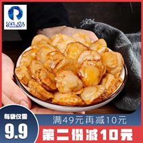 Shrimp scallop meat open bags low-fat snacks Net red snack food seafood snacks spicy seafood
