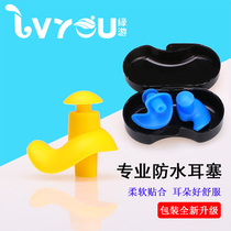 Green tour spiral swimming special earplugs professional anti-Entry water skin skin silicone adult men and women bathing diving equipment