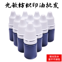 Photosensitive textile printing oil student clothes printing oil stamp seal material wholesale photosensitive Ink ink cloth printing oil
