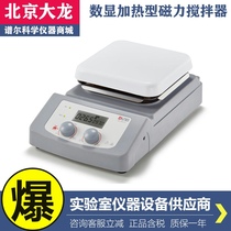 Beijing Dalong MS-H380-Pro digital heating type magnetic stirrer set intelligent thermostatic mixer