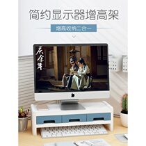 Office computer display screen heightening frame base table top keyboard containing shelf tray raised bracket