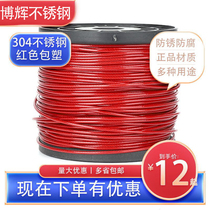 Jiadou red plastic wire rope 304 stainless steel coated rubber ultra fine steel wire wire wire rough rope 1 2 3 4