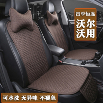 Volvo S60 XC60 XC40 S90 S90 brute waist car Four seasons universal linen cushion special seat cushion cover