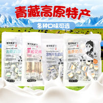 Qinghai-Tibet specialties 3 bags of yak milk slices milk sticks ghee milk beans Qinghai-Tibet Plateau specialties 182g-250g