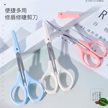 Scissors for babies to cut eyelashes Stainless steel beauty small scissors for men and women to trim eyebrows false eyelashes nose hair double eyelid stickers